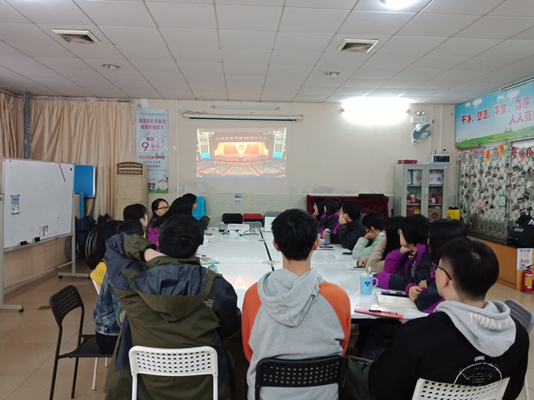 广州基督教女青年会珠光街社工服务站同工观看改革开放四十周年讲话_副本.jpg