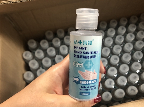 2月28日，广州女青年会收到億京慈善基金有限公司捐赠的1400支免洗酒精搓手液，用于社区有需要的医务人员、一线工作者及长者的健康防护。_副本.jpg