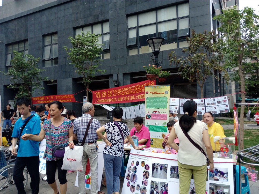 居民与残康人士携手同行.jpg